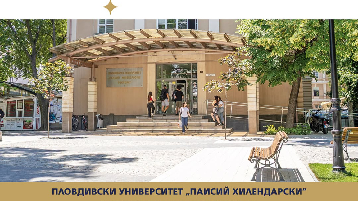 ПУ отчете повече кандидат-сутденти от миналата година