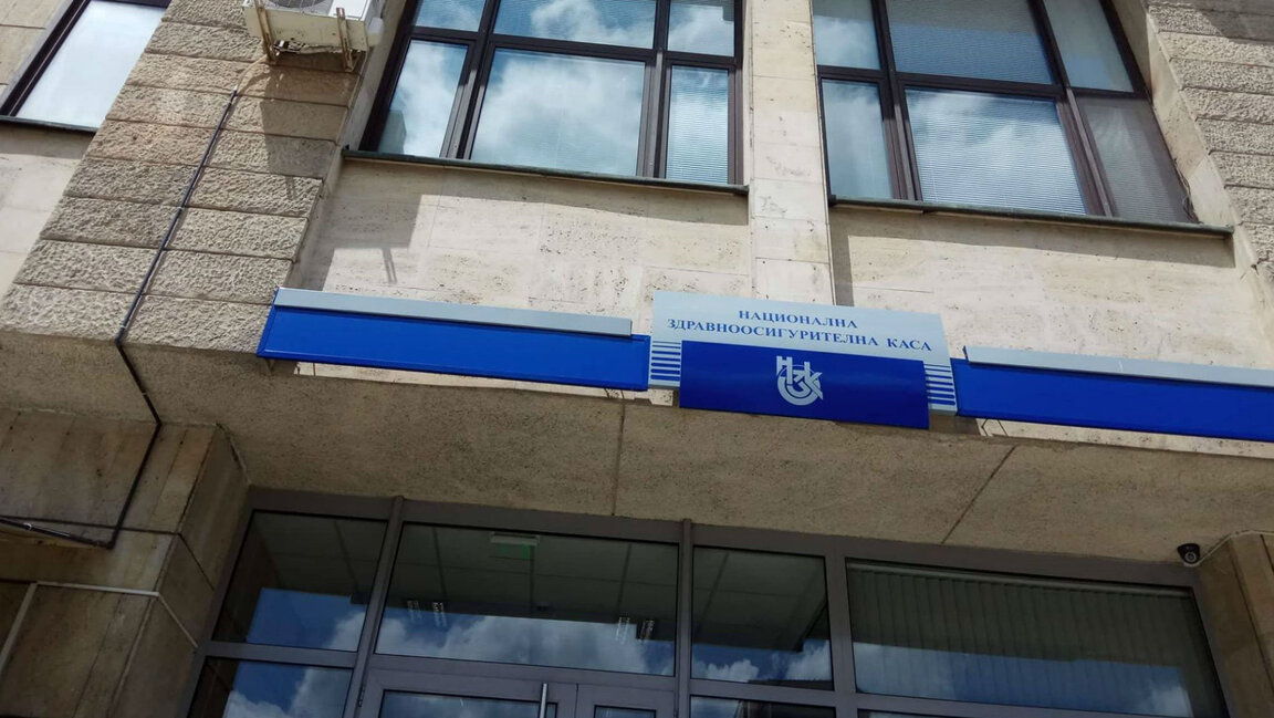 РЗОК - Шумен