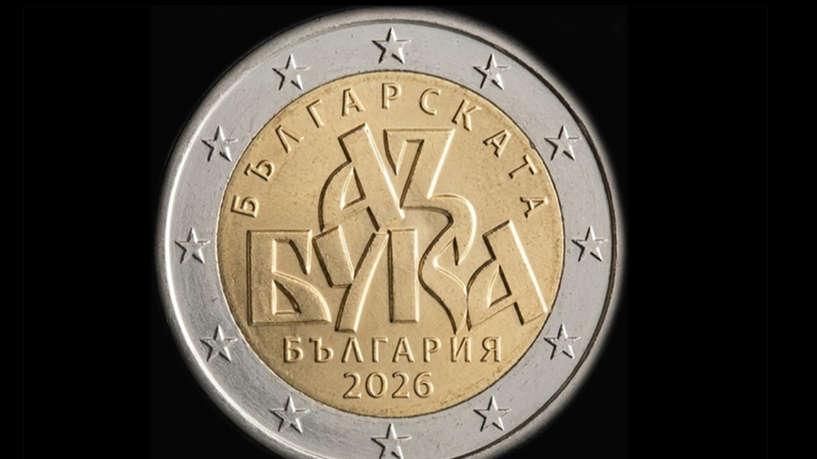 EU member state objects to Bulgaria's Cyrillic euro coin design