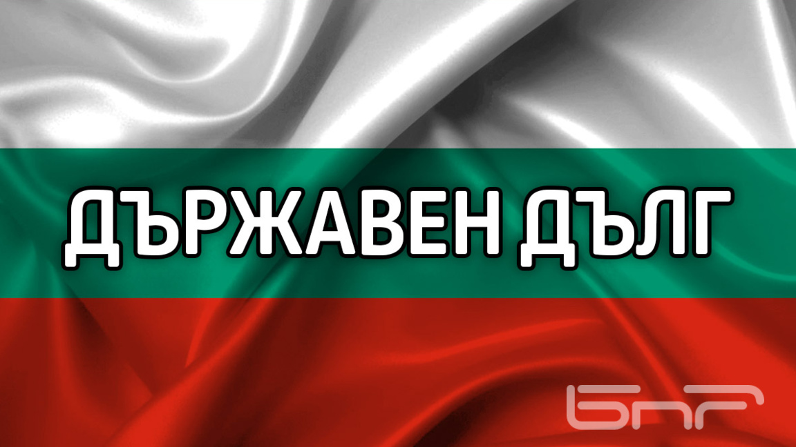 Държавата ще емитира нови 5-годишни ДЦК за 150 млн. евро