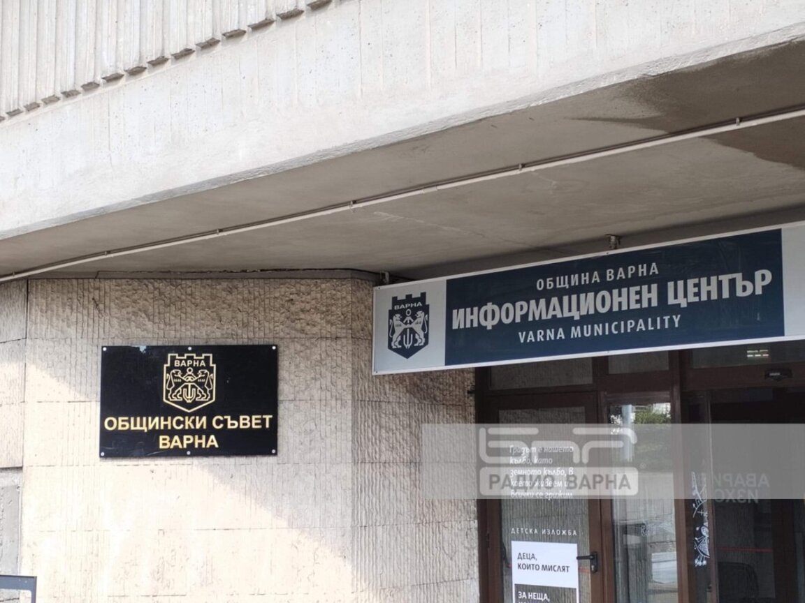 Общинският съвет прие Бюджета на Варна за 2025 г.