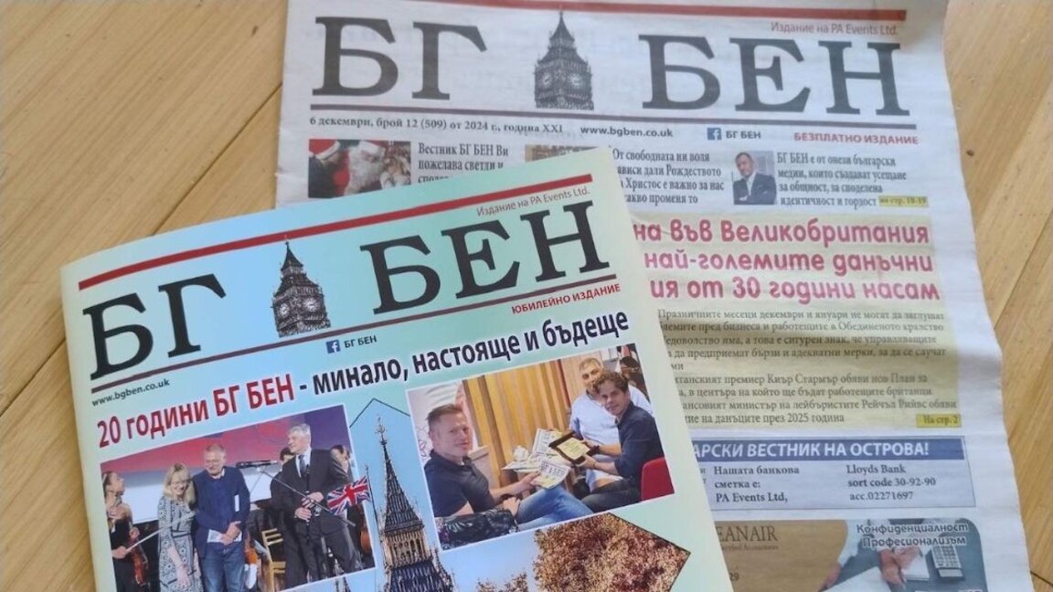 BG Ben, la edición de los búlgaros en Gran Bretaña celebra su 20 aniversario
