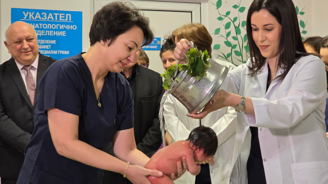 С ритуално къпане на бебе в кърджалийската болница бе отбелязан Бабинден - 21 януари 2026 г.