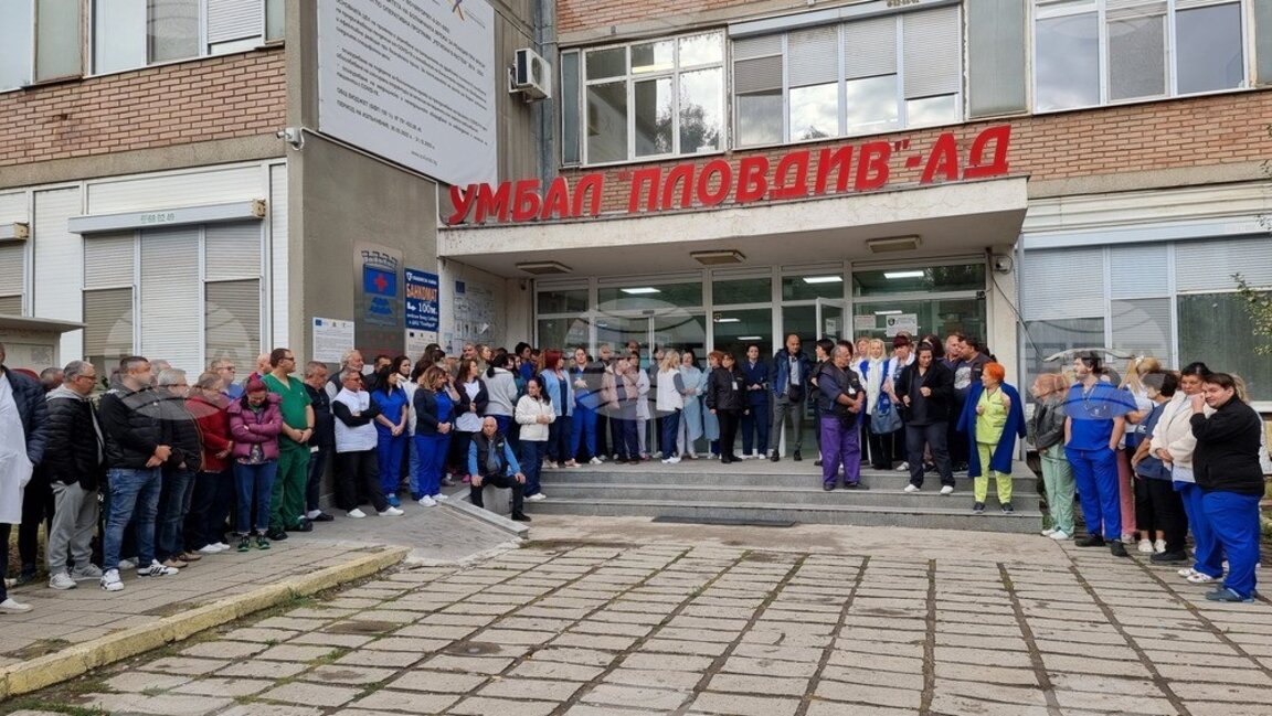 Втори ден на протеста в болница "Пловдив"