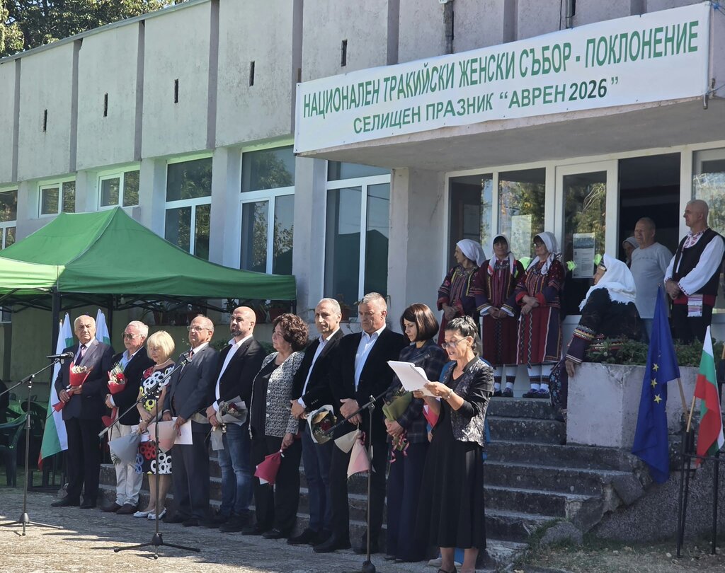 Аврен събра тракийци за традиционния събор-поклонение