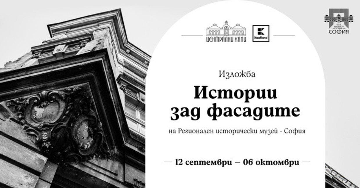 Нов живот на историята