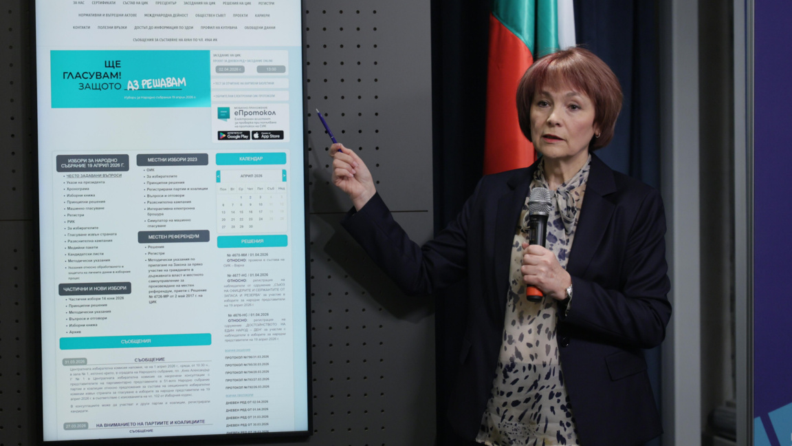 Росица Матева на брифинг на ЦИК - 2 април 2026 г.