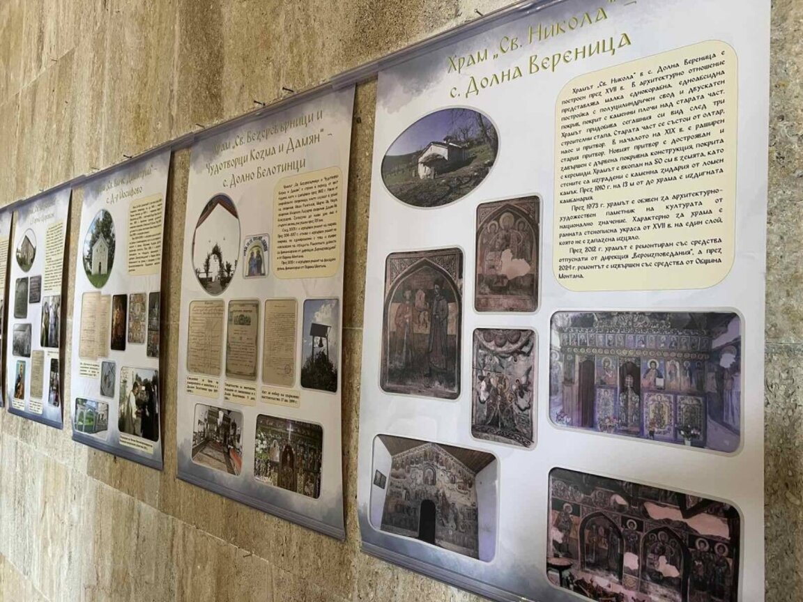 Изложба, посветена на православните храмове, беше открита в Монтана