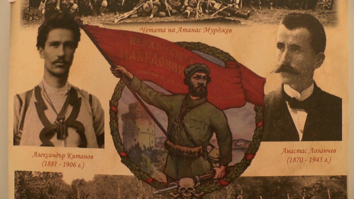Ημέρα της Μακεδονίας στην Βουλγαρία