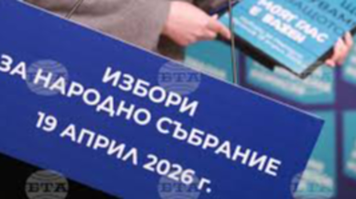 МВР откри денонощна линия за сигнали за изборни нарушения