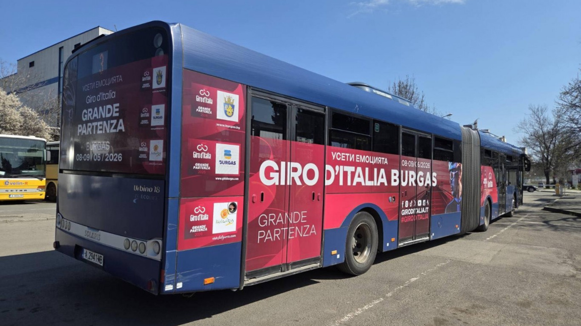 Всичко ще бъде в розово в Бургас за Giro d’Italia