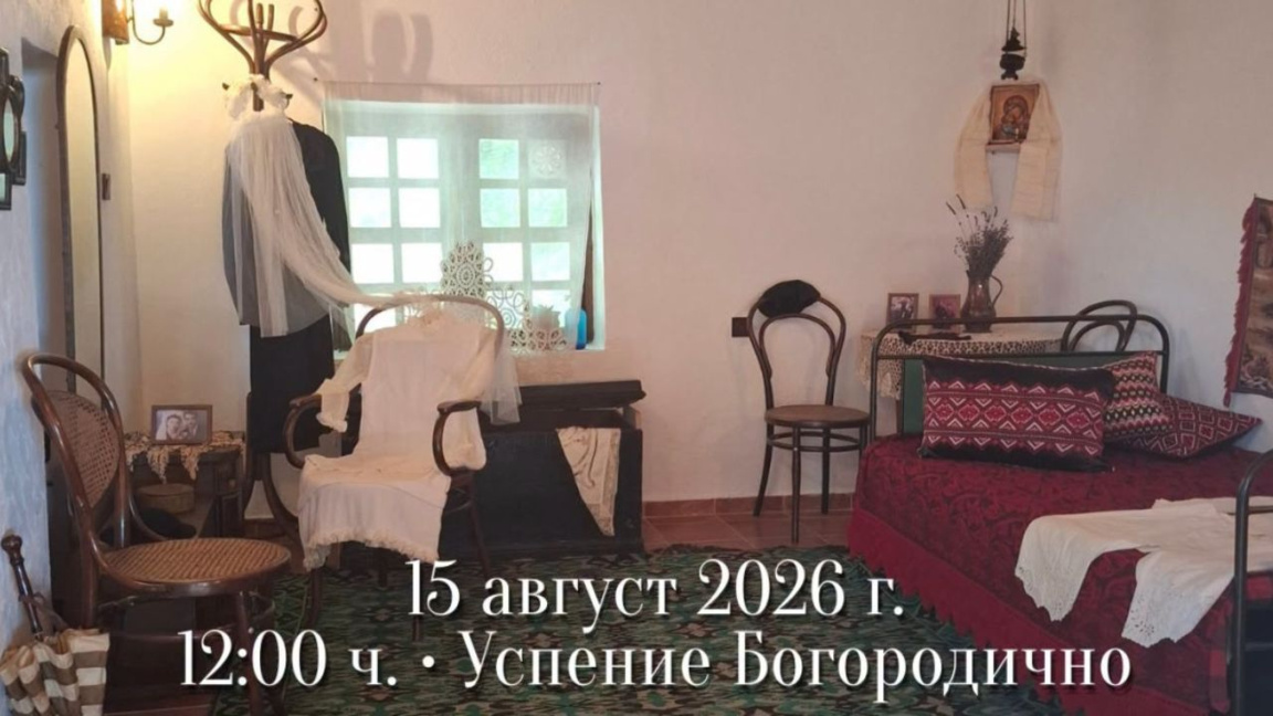 «Добруджская свадебная комната» открывается в «Дворце» в Балчике