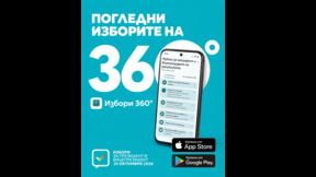 Приложението "Избори 360°" предлага симулатор за машинно гласуване