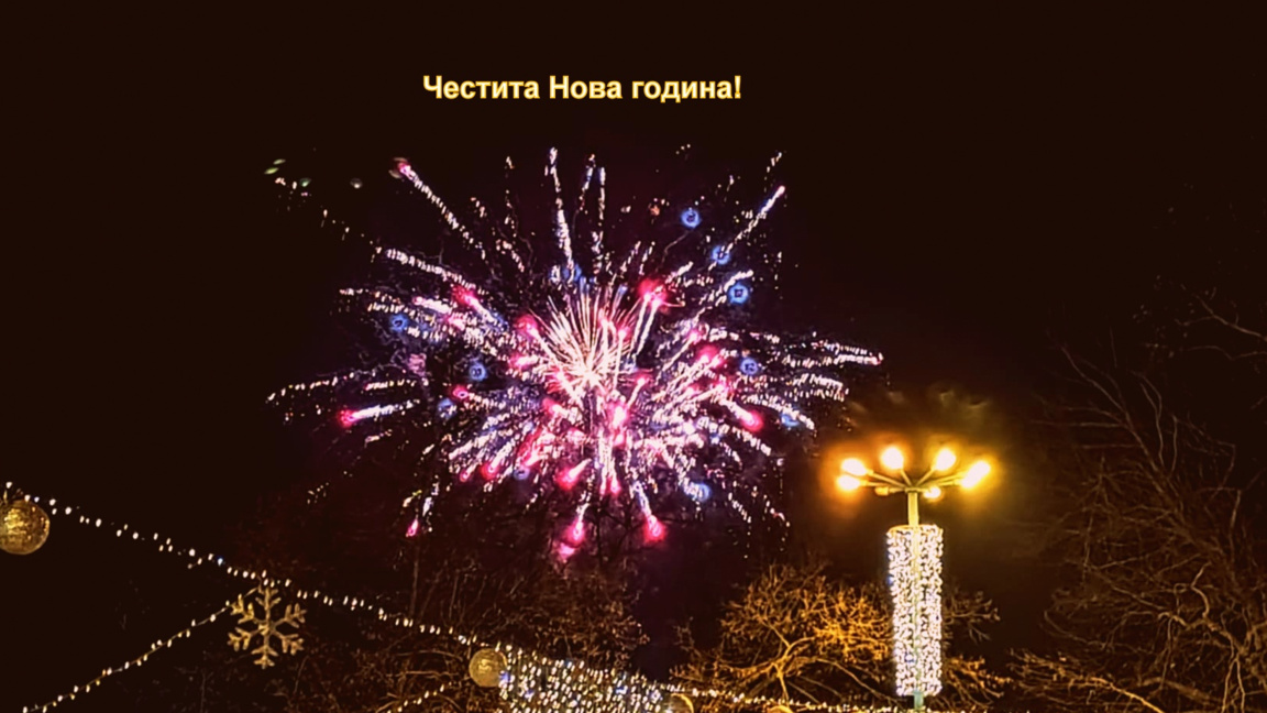 "Неделник" от 4 януари 2026 година