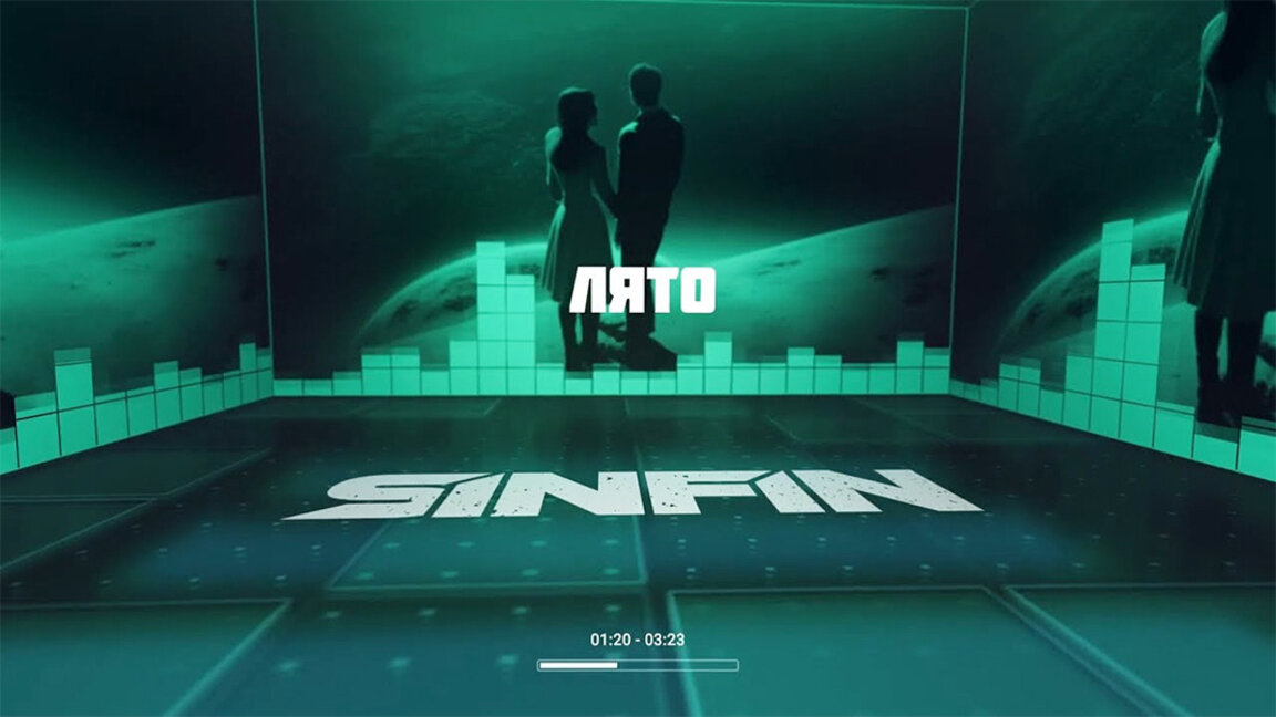 SinFin – «Καλοκαίρι»