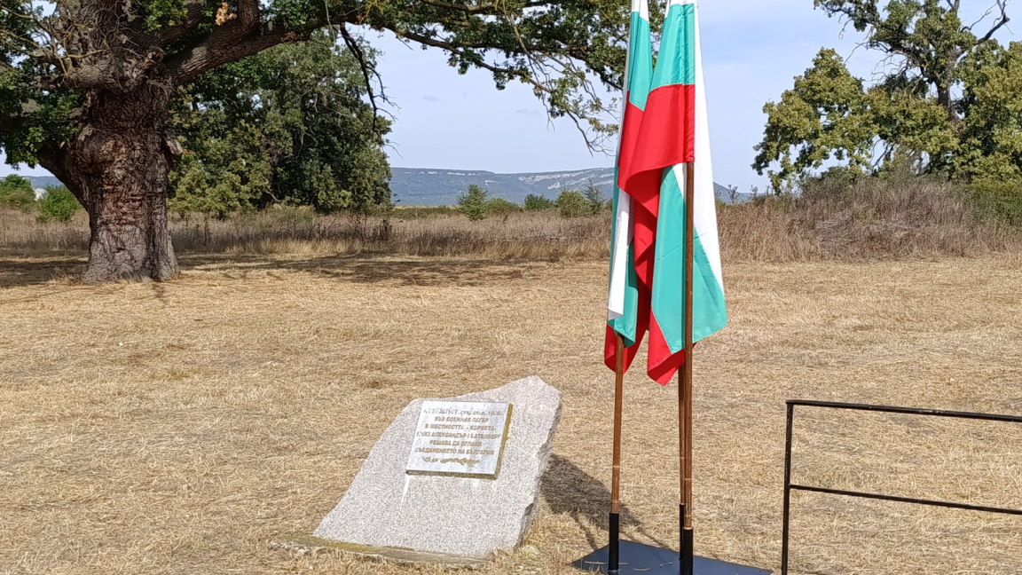 Паметен знак в Мараш