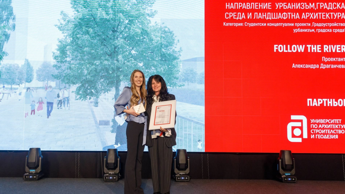 Алекс Драганчева спечели награда с проект за преобразяване на р. Бистрица