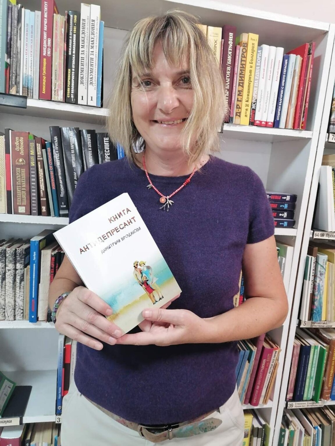 Димитрина Проданова и нейната "Книга антидепресант"