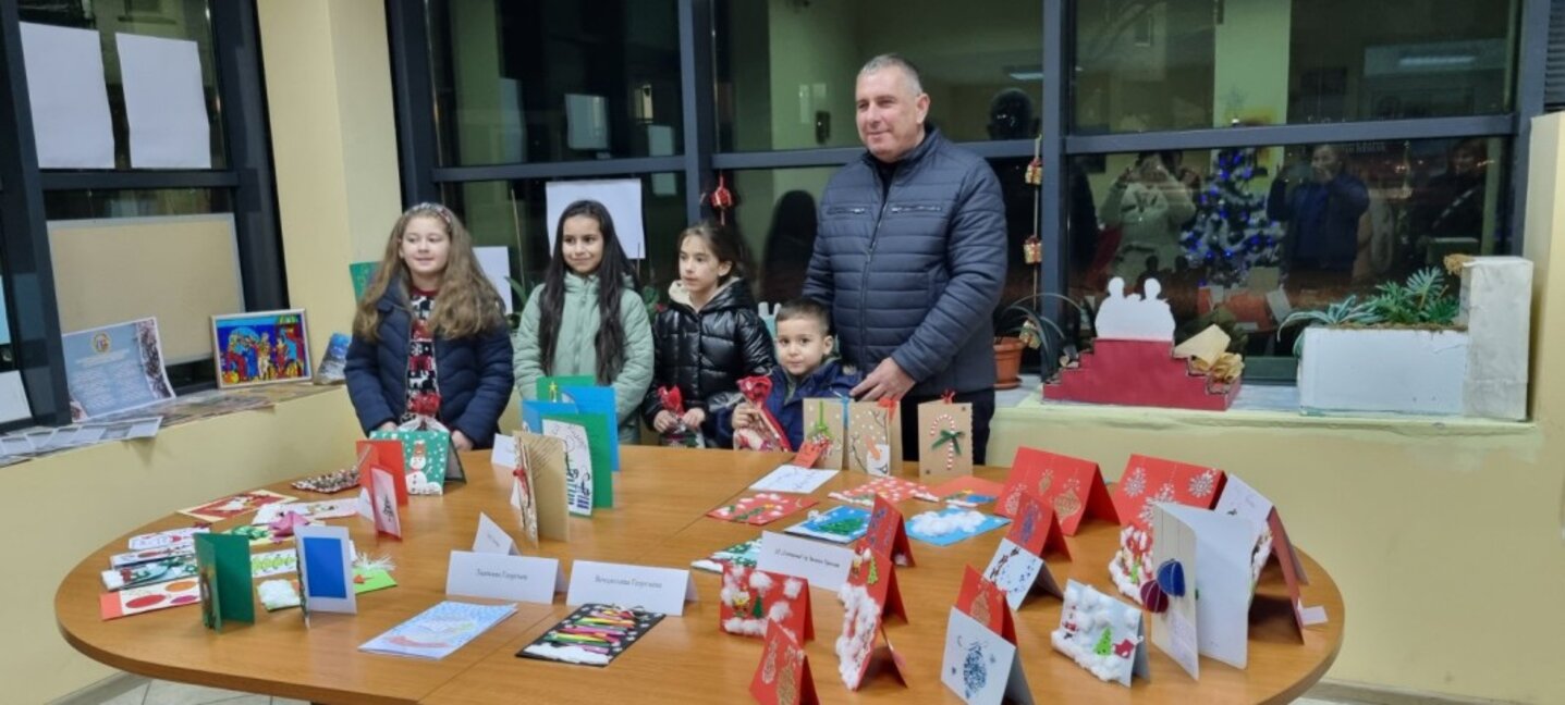 "Поздрав мил за всеки"