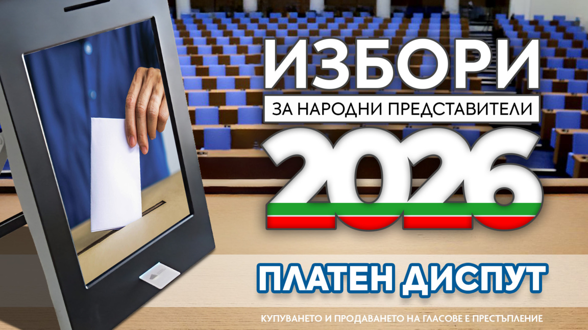 Здравеопазване, образование и социални дейности - диспут в Радио Варна