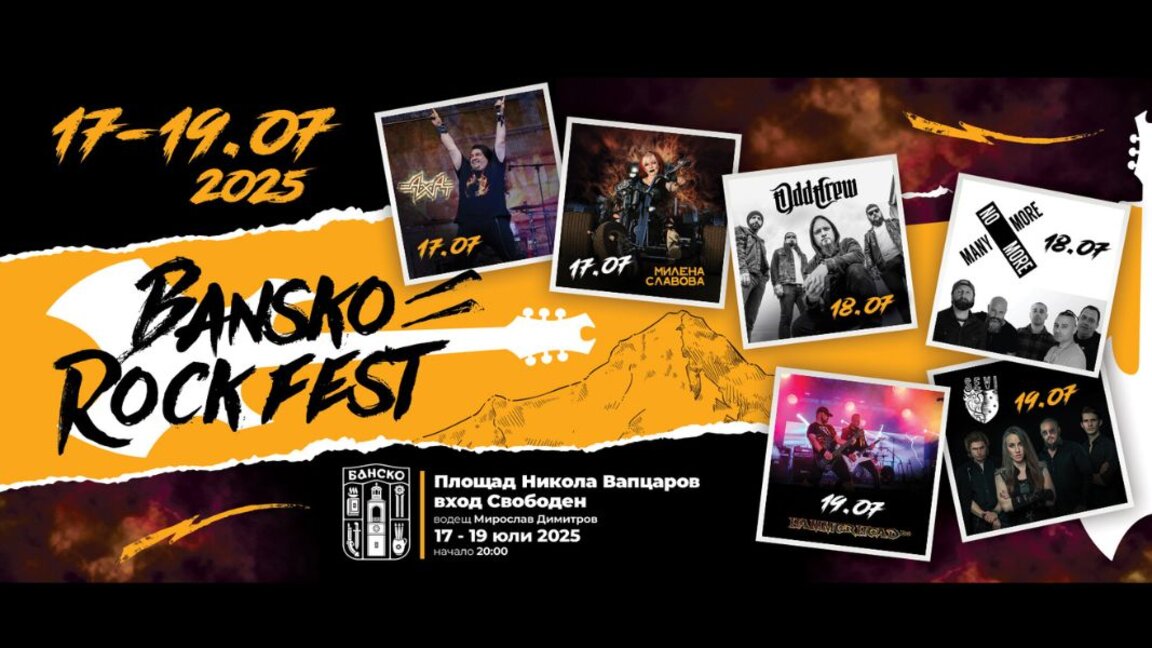 Bansko ist Gastgeber eines dreitätigen Rockfestivals