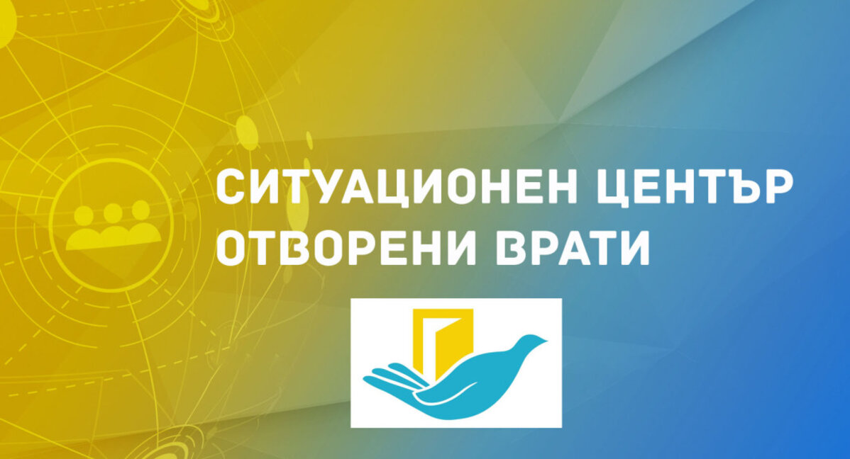 Доброволци помагат за летния лагер на десетки украински деца в София