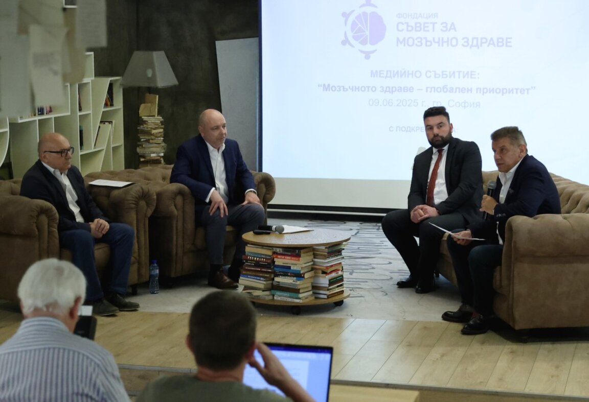 В София се проведе пресконференция на тема „Мозъчното здраве – глобален приоритет“, организирана от Фондация „Съвет за мозъчно здраве“.