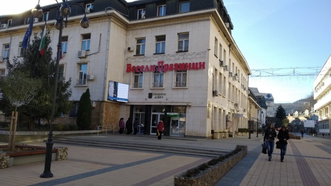 Сградата на Община Ловеч