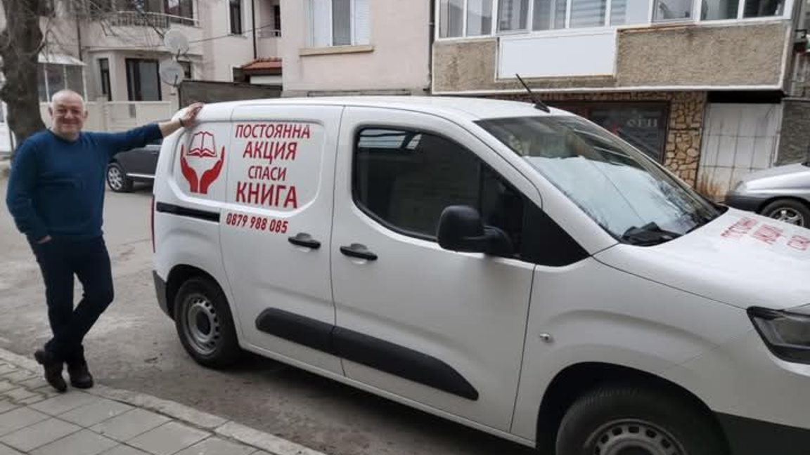 "Спаси книга" в Шумен и Варна