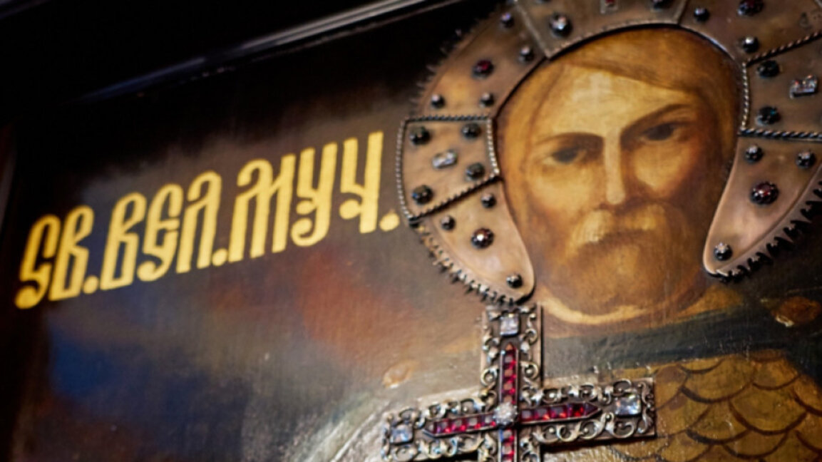 Почитаме Свети Мина