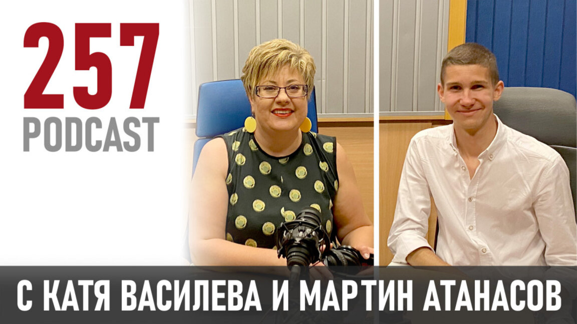 Мартин Атанасов: Апатията е един от големите ми страхове