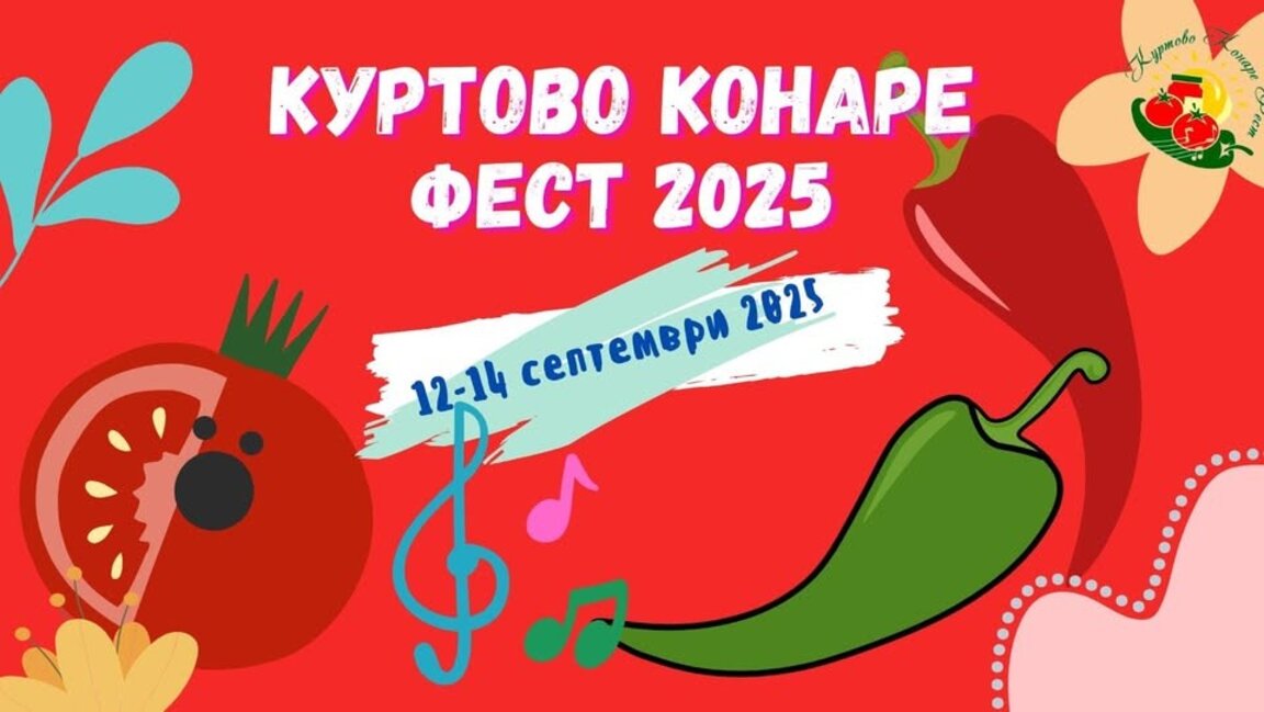 Festival de la luténitsa à Kourtovo Konaré...