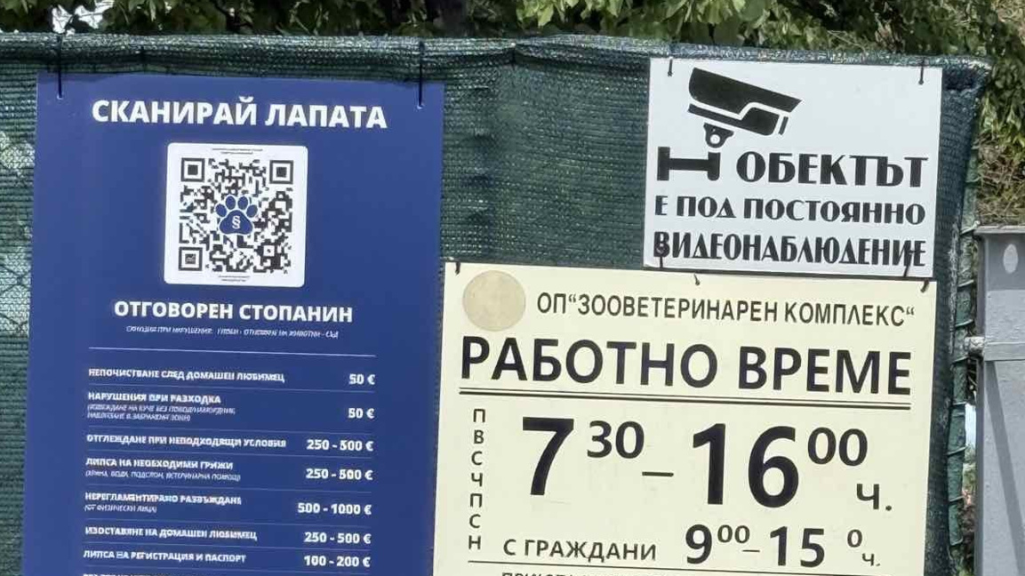 „Пловдив сканира лапата“ в 12 часа пред Централна поща