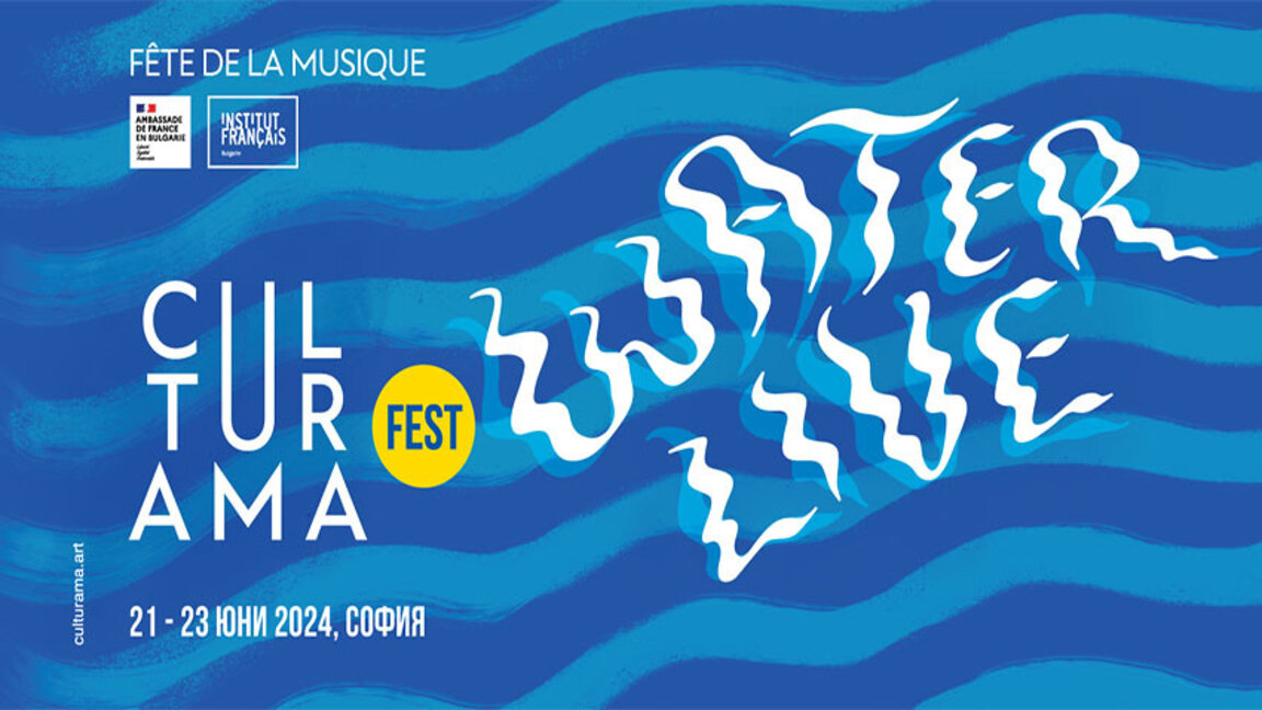 Снимки: culturama.art