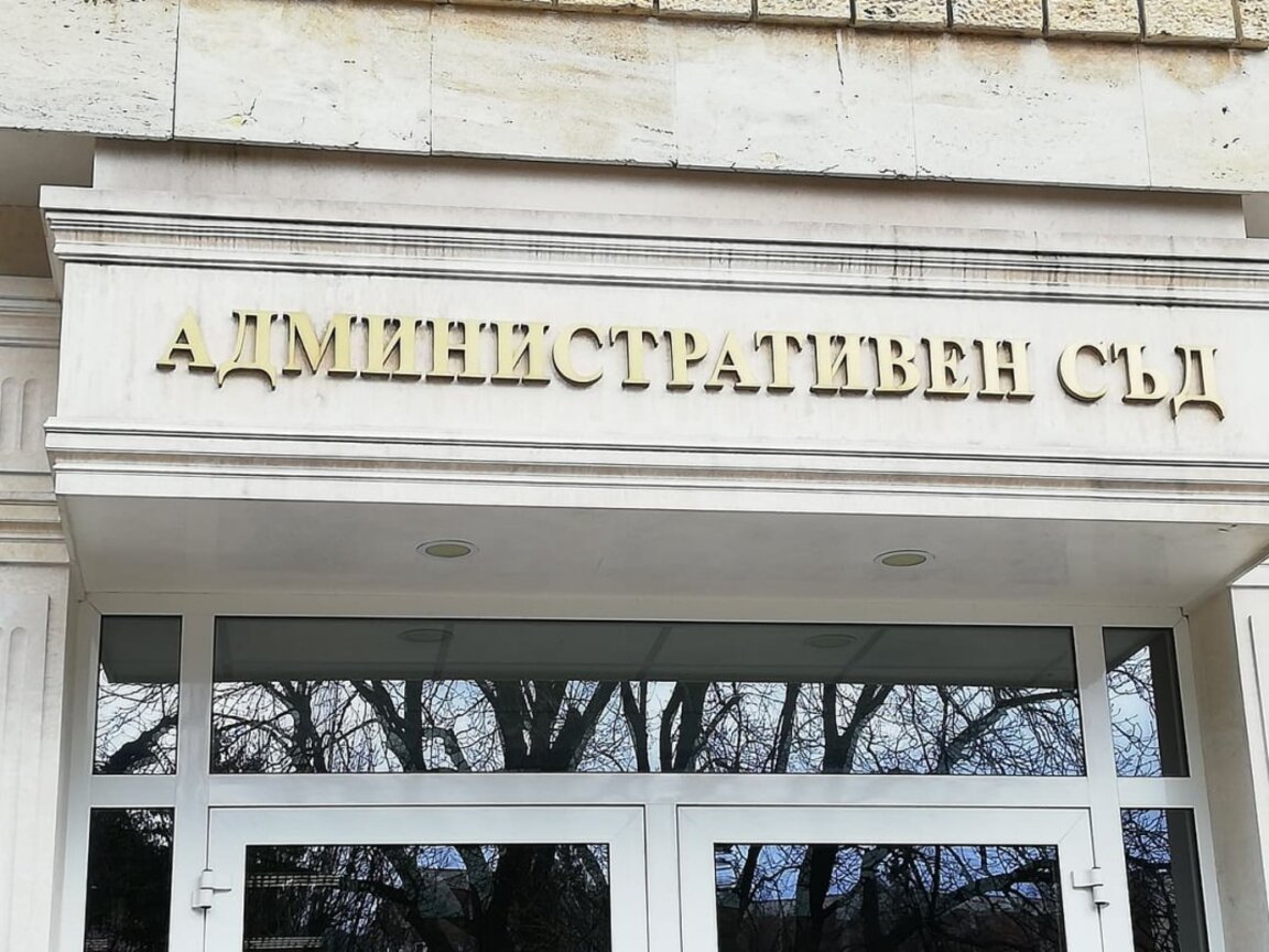 Шуменски административен съд