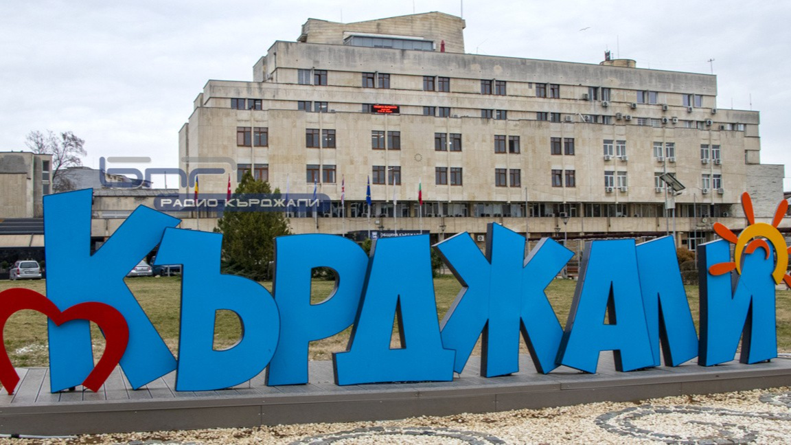 За четвъртък са насрочени консултациите за СИК в община Кърджали