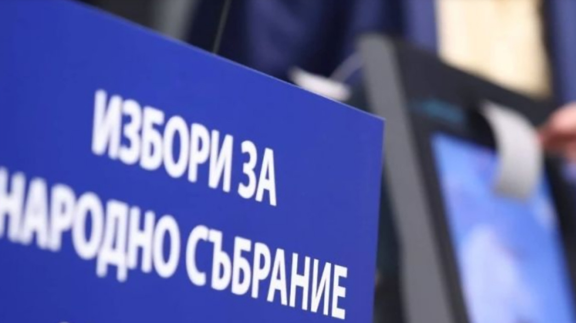 В Кюстендил променят изборни секции заради ремонти в училища