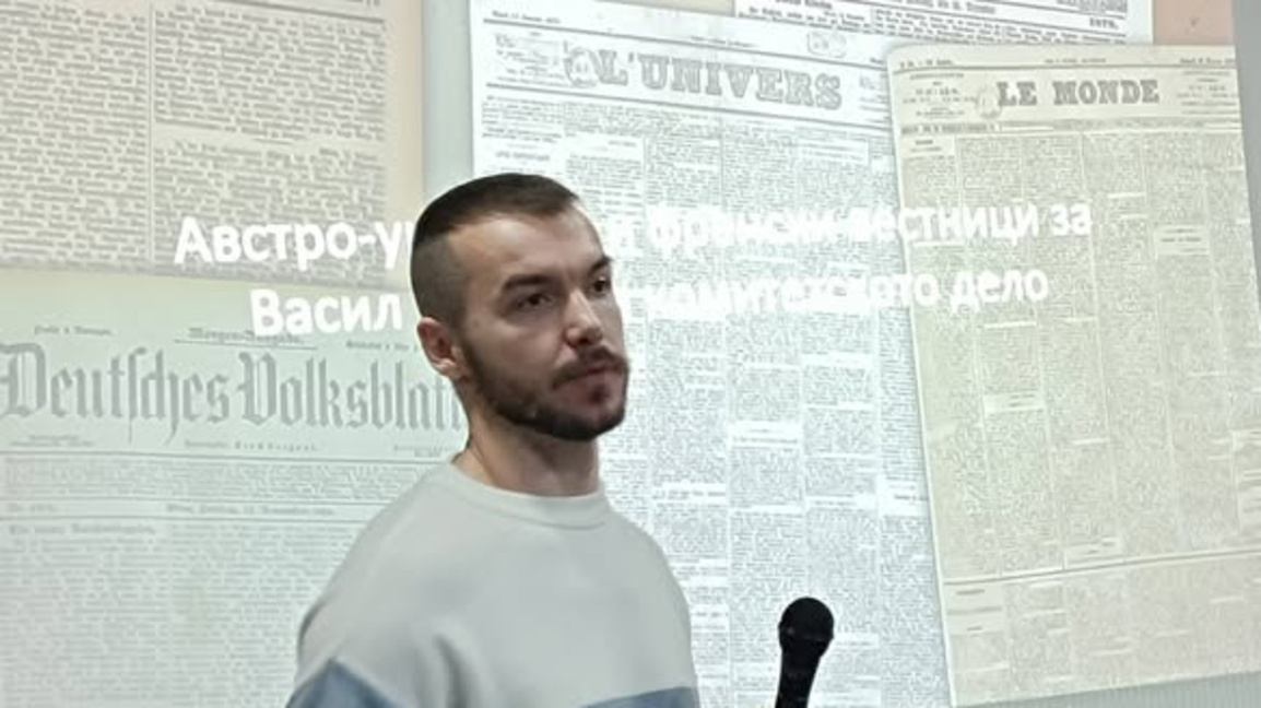 Виктор Комбов представя научните изследвания за Левски в западната преса