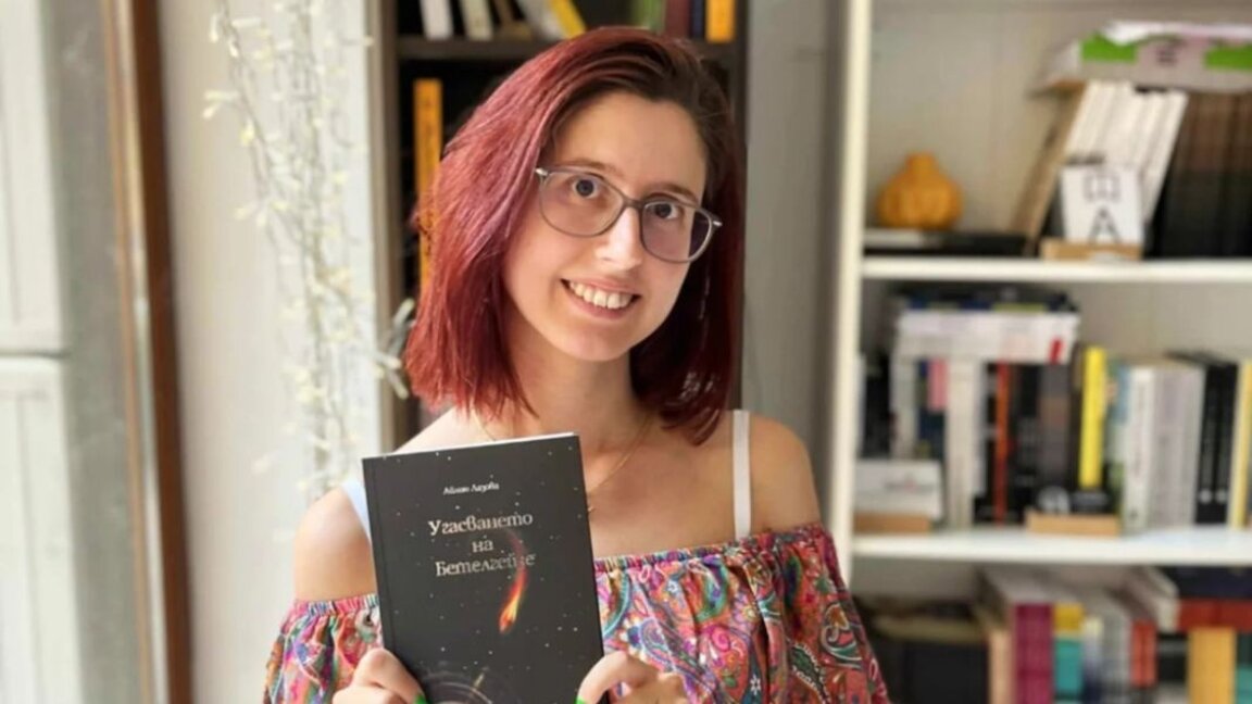 Aylin Lazova from Radio Bulgaria on her debut poetry collection "The Dying out of Betelgeuse"