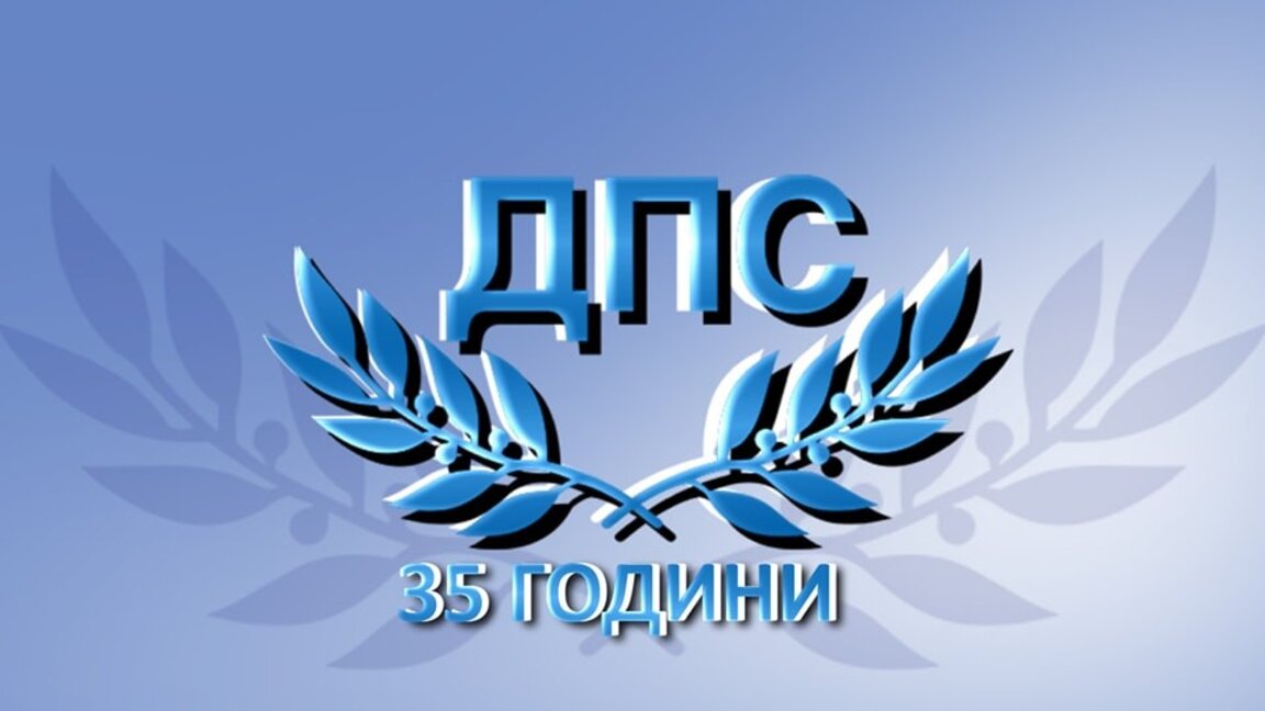 ДПС-ДПС: Обединение с предателството е невъзможно