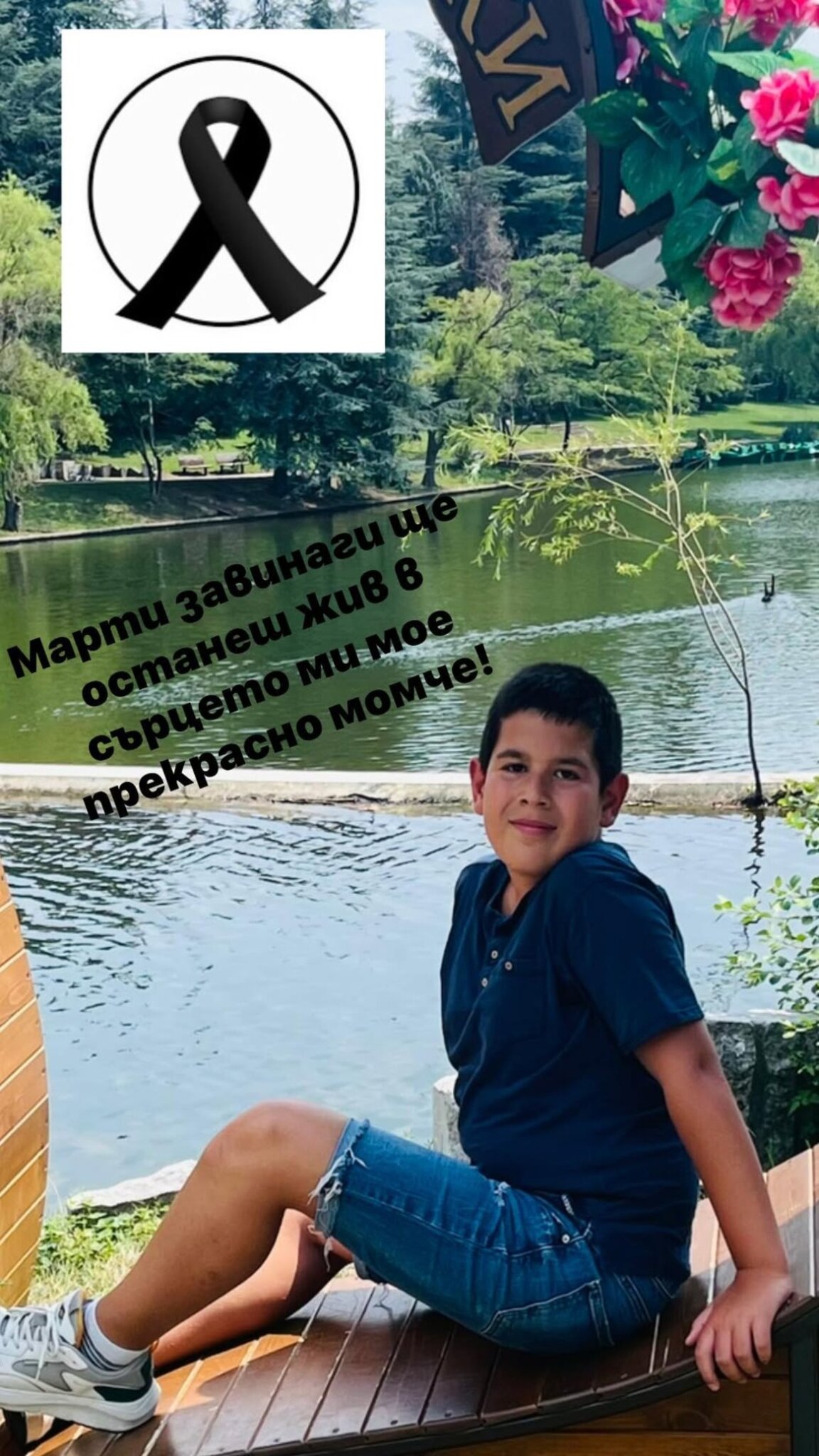 Майката на загиналия Марти дари парите за болно бебе