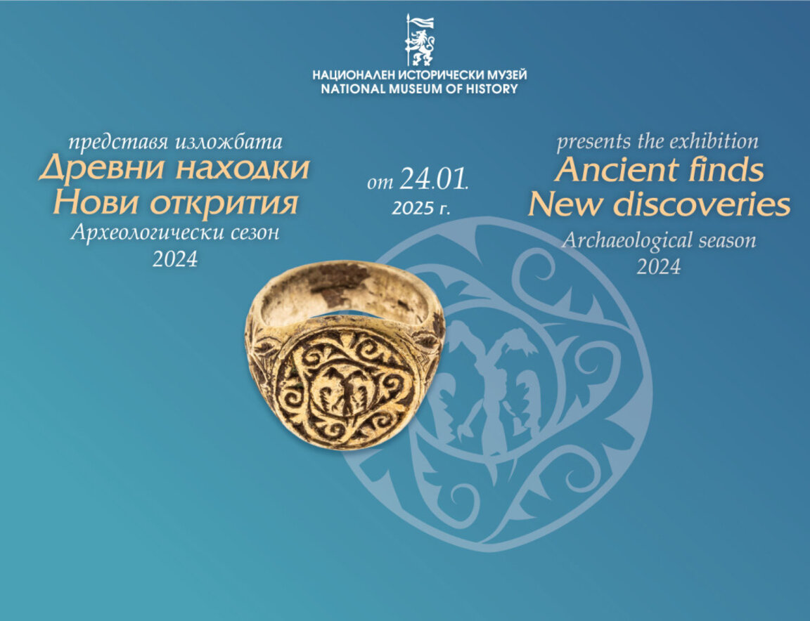 Националният исторически музей представя над 1400 находки от 2024 година