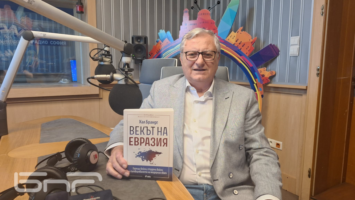 Излезе поредна книга от поредицата "Власт и отговорност" "Векът на Евразия"
