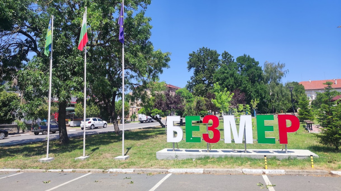 Кметове с позиция срещу разполагането на американски самолети в Безмер
