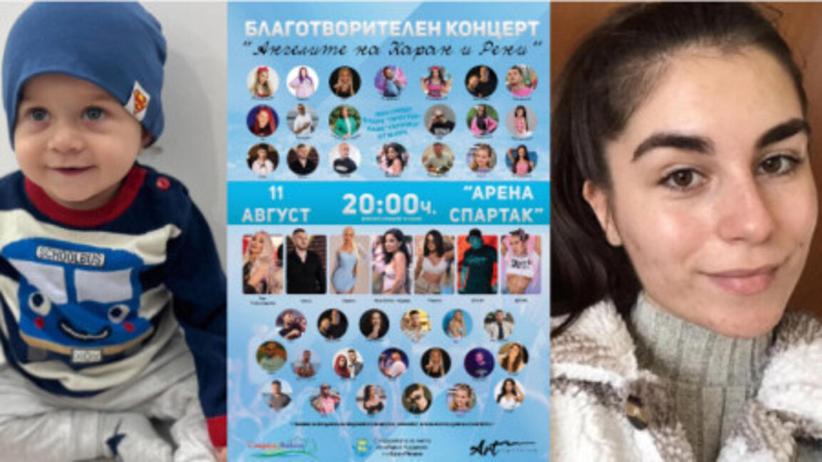 Концерт събира обичани артисти и изпълнители на Арена "Спартак"