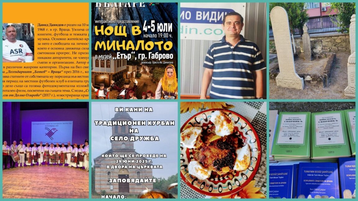 "Неделник" от 29 юни 2025 година