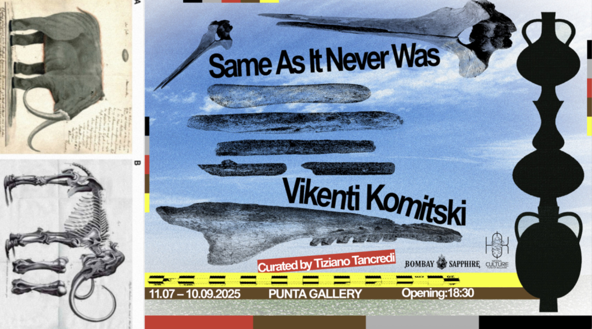 Same As It Never Was – самостоятелна изложба на Викенти Комитски