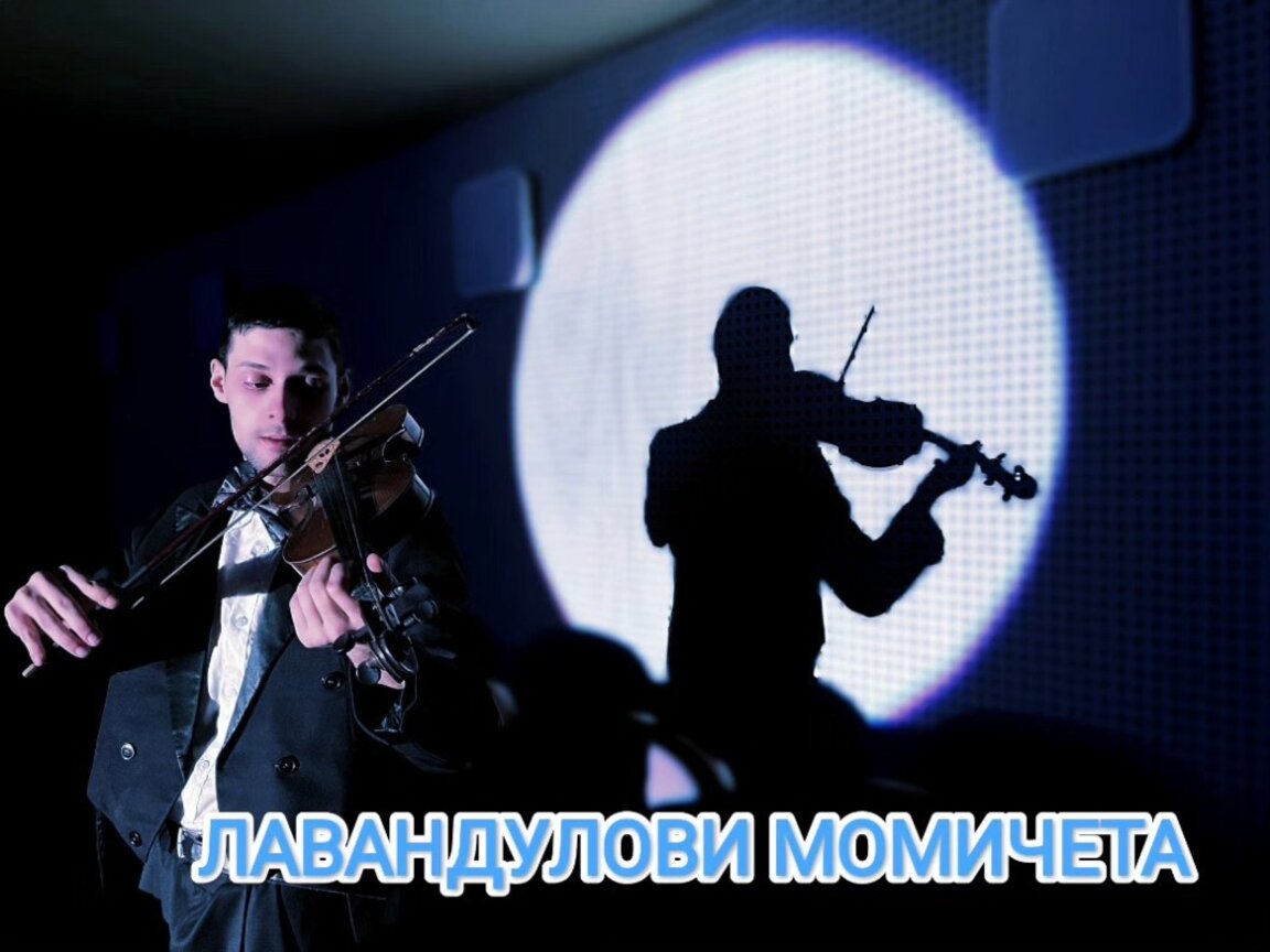 "Лавандулови момичета" на ДТ "Стоян Бъчваров" с премиера в Световния ден на театъра