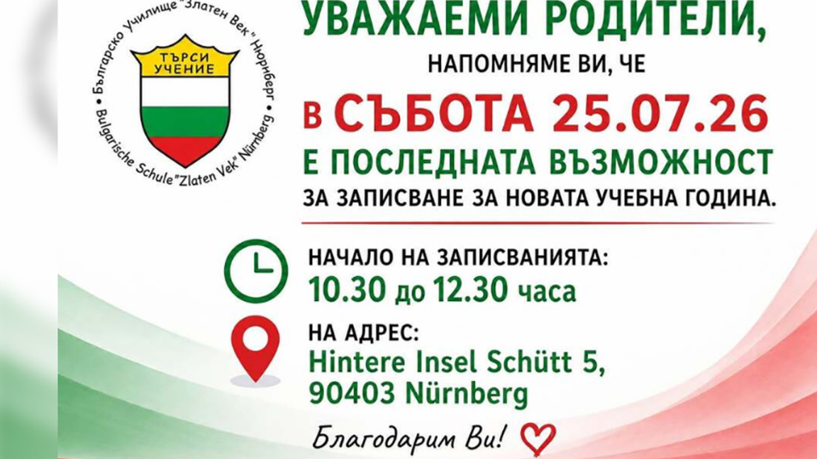 Anmeldung an der Bulgarischen Schule in Nürnberg endet am 25. Juli