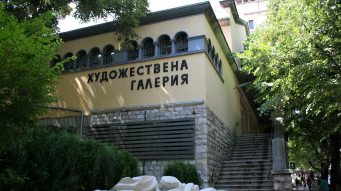Ремонтът на Художествената галерия в Стара Загора ще започне в началото на следващата година